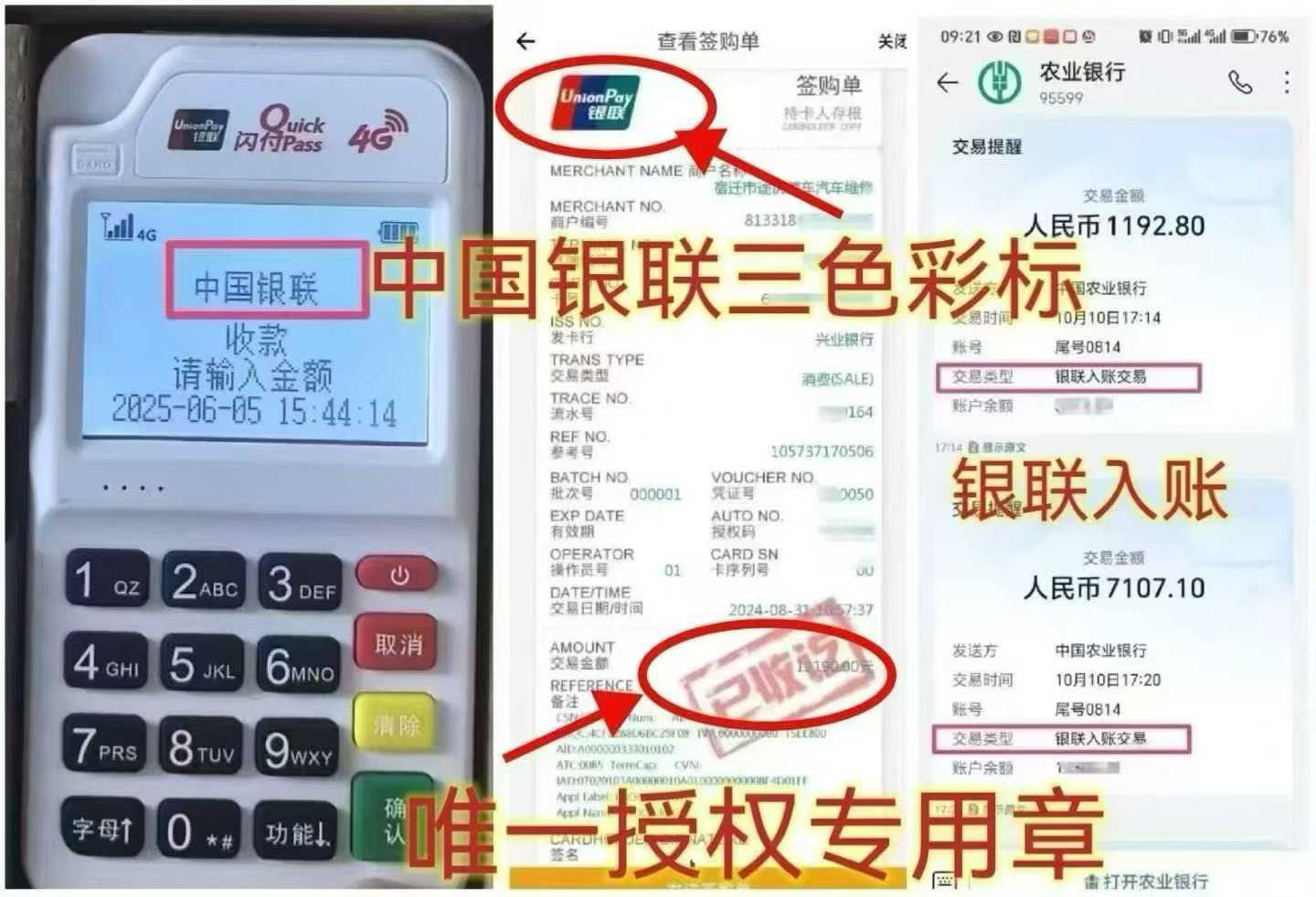 邹城个人 POS 机办理，资金周转无忧，信用卡提额更轻松